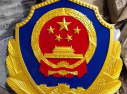 警徽制作的工艺与文化传承