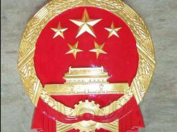 国徽厂家的发展现状及前景展望