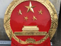 生产国徽需要哪些专业技术