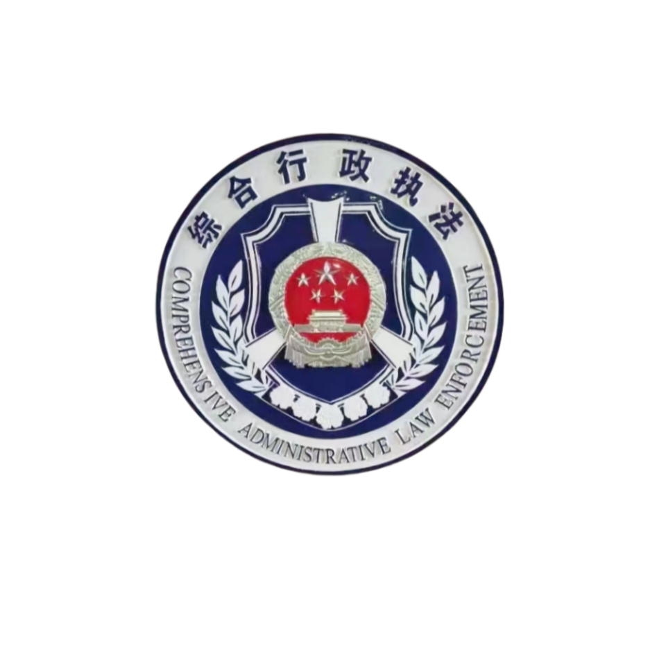 综合执法徽