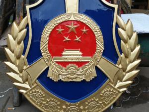 城市管理徽