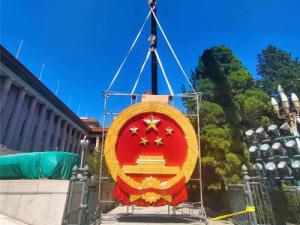 悬挂式国徽