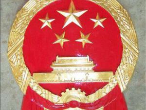 贴金国徽