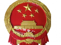 国徽的制作艺术与技术