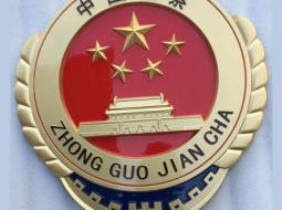 检察徽的含义与价值