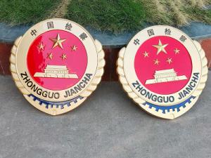 检察院徽