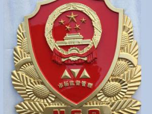 大型市场徽