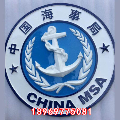 海事徽
