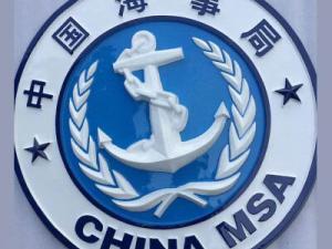 海事徽