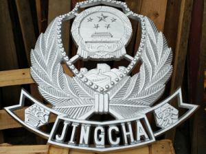 警察徽