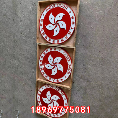 特别行政区徽