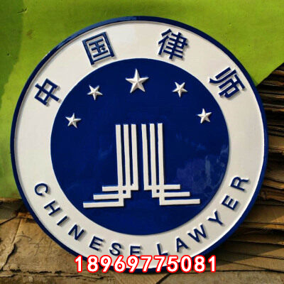 律师徽