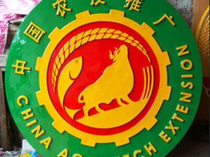 推广徽