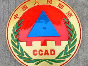 人民防空徽