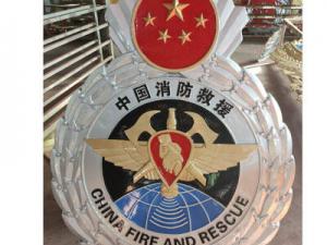 消防救援徽