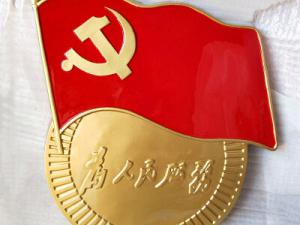 为人民服务徽