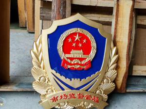市场监督管理徽厂家