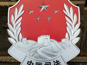 大型司法徽