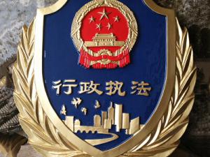 行政执法徽厂家