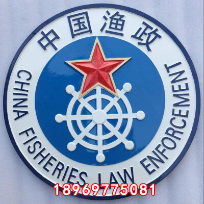中国渔政徽