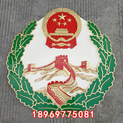 综合治理徽