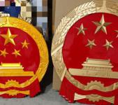 彩金国徽