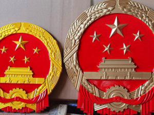 大型彩金国徽