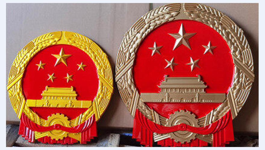 大型彩金国徽