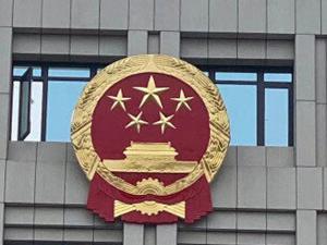 大型悬挂式国徽